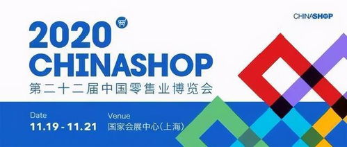 數(shù)圖信息科技閃耀2020第二十二屆中國零售業(yè)博覽會，引領零售數(shù)字化新浪潮