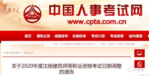 官宣 注冊建筑師與咨詢師考試時間確定，信息咨詢服務助力備考